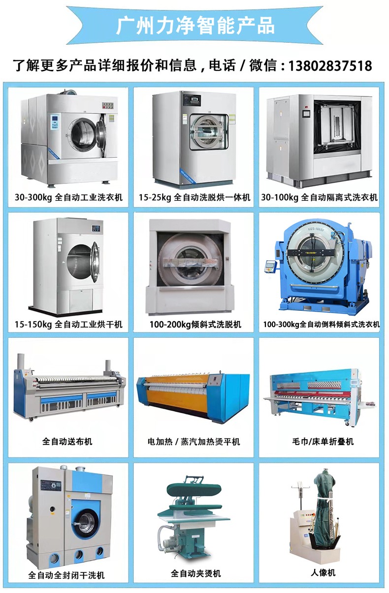 廣州廣屹智能洗衣機(jī)系列