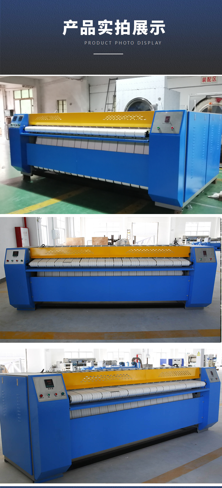 床單燙平機細節